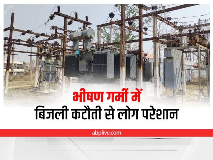 Surguja Power Cut Electricity power cut in Surguja, Chhattisgarh, Affected people gherao power office ANN Surguja Power Cut: सरगुजा में बिजली कटौती से गुस्साए लोग, कहा- कभी भी बंद हो जाती है सप्लाई, अब उठाएंगे ये कदम