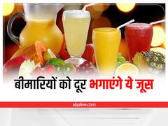 Health Tips: ये 5 आयुर्वेदिक जूस, शरीर से सारी बीमारियों को कर देंगे दूर