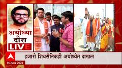 Aditya Thackeray Ayodhya Daura : शरयू नदीची आरती होईल तेव्हा समजेल किती युवासैनिक आहेत : सरदेसाई