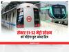 Noida Metro: नोएडा सेक्टर 51 और 52 मेट्रो स्टेशन को जोड़ने की तैयारी, बनेगा फुट ओवर ब्रिज