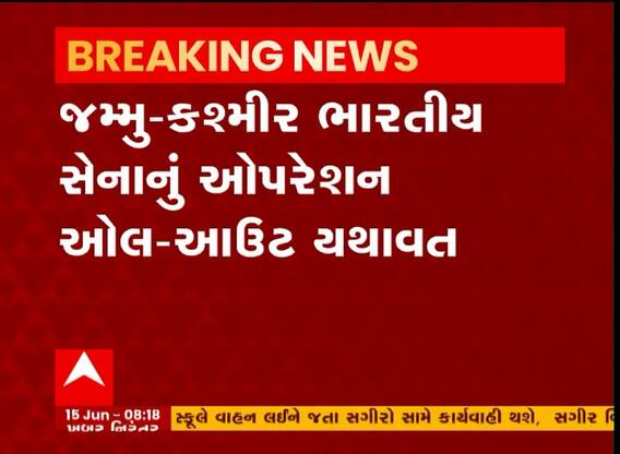 જમ્મુ-કશ્મીર: ભારતીય સેનાનું ઓપરેશન ઓલ-આઉટ