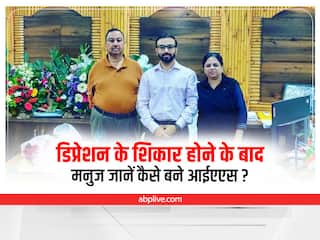 UPSC Success Story: कभी नौकरी से निकाला गया, यूपीएससी में 52वीं रैंक प्राप्त कर बने आईएएस