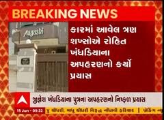 રાજકોટ: આ તબીબના પુત્રના અપહરણનો પ્રયાસ