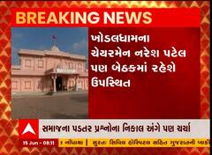 અમદાવાદ: વિશ્વ ઉમિયાધામ ખાતે પાટીદારોની બેઠક