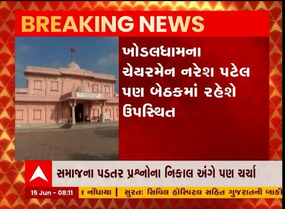 અમદાવાદ: વિશ્વ ઉમિયાધામ ખાતે પાટીદારોની બેઠક