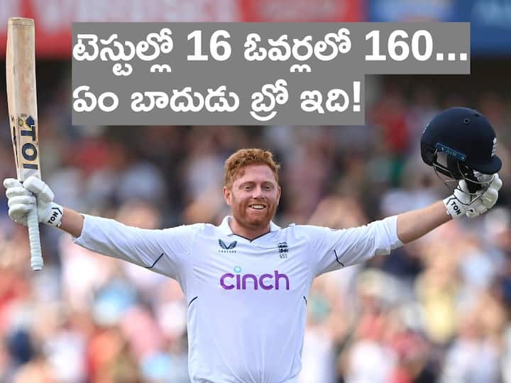England Batsmen Scored 160 Runs in Last 16 Overs of Their Innings Against New Zealand 2nd Test Ben Stokes, Jonny Bairstow Excelled Jonny Bairstow: 16 ఓవర్లలో 160 బాదేశారు - అది కూడా టెస్టు మ్యాచ్‌లో - ఇంకా ఐపీఎల్ మోడ్‌లోనే బెయిర్‌స్టో!