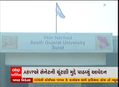 સુરત: VNSGUમાં સેનેટની ચૂંટણીને લઇ ABVPએ પાઠવ્યું આવેદન