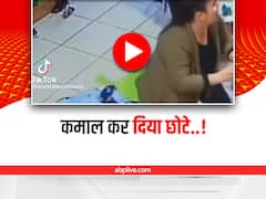 Funny Video: कुर्सी पर बैठने जा रही थी महिला, बच्चे की इस हरकत ने बिगाड़ दिया माहौल