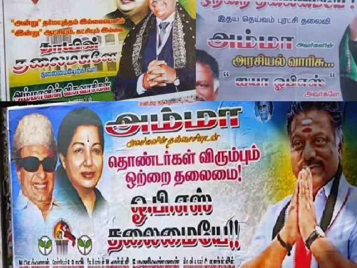 support EPS and OPS poster war started across tamilnadu who will be the single leader for admk ஒட்டினாலும் சண்டை! கிழித்தாலும் சண்டை! அதிமுகவில் தொடங்கிய போஸ்டர் யுத்தம்..!