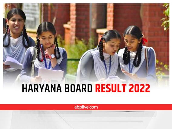 Haryana Board 12th Result 2022: रोहतक की काजल ने किया टॉप, 87.08 फीसदी छात्र हुए पास, यहां देखें टॉपर लिस्ट