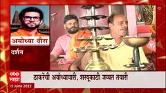 Aaditya Thackeray : 2 हजार 100 दिव्यांनी आदित्य ठाकरे करणार शरयू नदीची आरती : ABP Majha