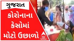 બે દિવસ પછી રાજ્યમાં કોરોનાના કેસોમાં મોટો ઉછાળો, કેટલા નોંધાયા કેસ?