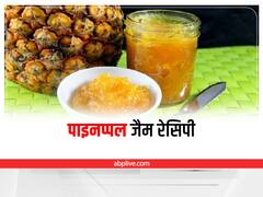 Kitchen Hacks: बच्चों के लिए घर पर बनाएं पाइनएप्पल जैम, जानिए सिंपल रेसिपी