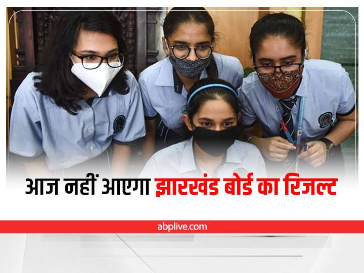 JAC 10th 12th Result 2022 Live Updates jacresults.com Jharkhand Board Result Declared Today JAC 10th 12th Result 2022 Live: झारखंड बोर्ड के स्टूडेंट्स का खत्म हो सकता है इंतजार, 10वीं और 12वीं के रिजल्ट आ सकते हैं आज