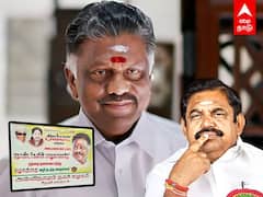 OPS Poster : அதிமுகவின் நிரந்தர பொதுச்செயலாளரே...! OPS-க்கு ஆதரவாக ஒட்டப்பட்ட போஸ்டர்களால் பரபரப்பு