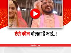 Watch: पंडित ने दूल्हे से पूछा- आपको कितने वचन याद हैं? जवाब सुन हंसी से लोटपोट हो जाएंगे आप
