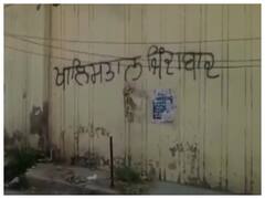 Punjab News: भगवंत मान और केजरीवाल के दौरे से पहले माहौल खराब करने की कोशिश, जालंधर में लिखे गए खालिस्तानी नारे