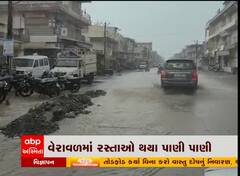 વેરાવળમાં વહેલી સવારથી વરસાદનો પ્રારંભ, જુઓ વીડિયો