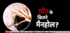 मौत के कितने खुले हैं Manhole ? | Ghanti Bajao