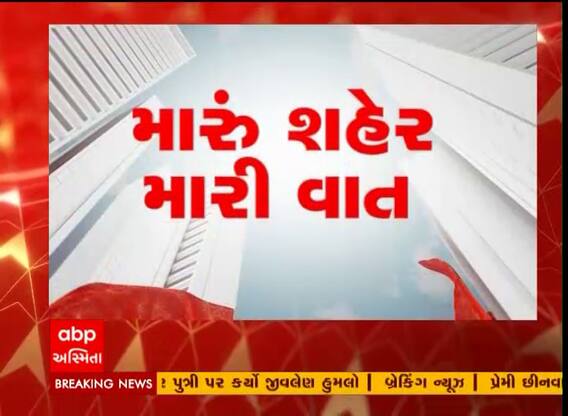 મારુ શહેર મારી વાત: અમદાવાદના પાલડી વિસ્તારના લોકો સાથે ચર્ચા