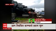 Palghar Boisar Fire : बोईसर इंडस्ट्रियल युनिटमध्ये एका केमीकल कंपनीत भीषण आग ABP Majha