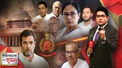 ঘণ্টাখানেক সঙ্গে সুমন (পর্ব ২): ন্যাশনাল হেরাল্ড মামলায় ফের রাহুলকে ম্যারাথন জিজ্ঞাসাবাদ। Bangla News