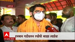 Aaditya Thackeray Ayodhya Daura : इथे येऊन बाळासाहेबांची, त्यांच्या शब्दांची आठवण आली ABP Majha