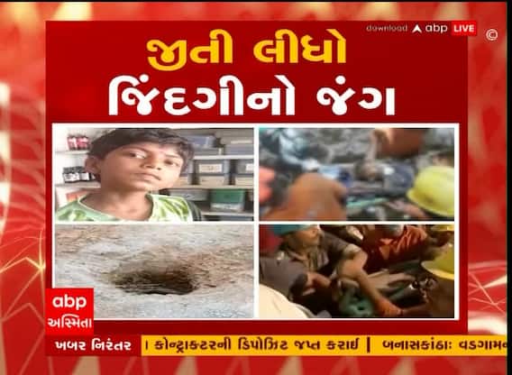 છત્તીસગઢ: બોરવેલમાં ફસાયેલ રાહુલનું 104 કલાક બાદ સફળ રેસ્ક્યુ