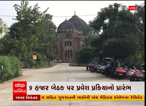 વડોદરા: MS યુનિ.કૉમર્સ ફેકલ્ટીમાં પ્રવેશ પ્રક્રિયા