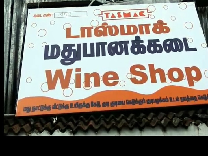 TASMAC: டாஸ்மாக்கில் காலி பாட்டில்களை கொடுத்தால் 10 ரூபாய் கிடைக்கும் - எங்கு தெரியுமா..?