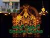 Telangana Thirumala :తెలంగాణలో ఈ ఆలయాన్ని దర్శించుకుంటే తిరుమల వెళ్లొచ్చినంత ఫలితం!