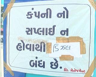 ગુજરાતના આ શહેરમાં ડિઝલની અછત, પેટ્રોલ પંપ પર ‘ડિઝલ નથી’ તેવા લાગ્યા બોર્ડ