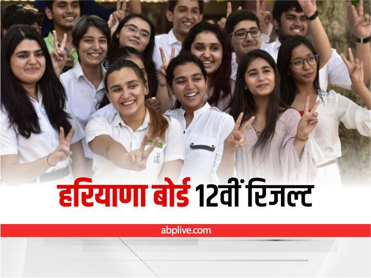 Haryana Board Results 2022 BSEH Haryana Board Class 12th Results 2022 Declared Check Online at bseh.org.in Haryana Board 12th Result 2022: हरियाणा बोर्ड 12वीं का रिजल्ट घोषित, इन चार सिंपल स्टेप्स में ऐसे करें चेक