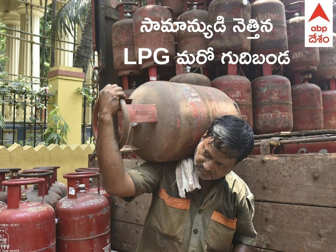 LPG Cylinder New connection security deposit price hiked to RS 2200