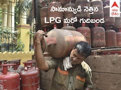 LPG Cylinder Security Deposit: సామాన్యులకు LPG సిలిండర్ మంట, ఒకేసారి రూ.750 పెంపు - వారికి మాత్రం ఊరట