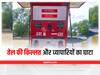 Ujjain News: उज्जैन के कई पेट्रोल पंपों में नहीं है पेट्रोल-डीजल, पंप संचालकों ने जताई यह आशंका