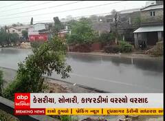 ગીર સોમનાથ: ઉના સહિતના ગ્રામ્ય વિસ્તારમાં વરસાદ