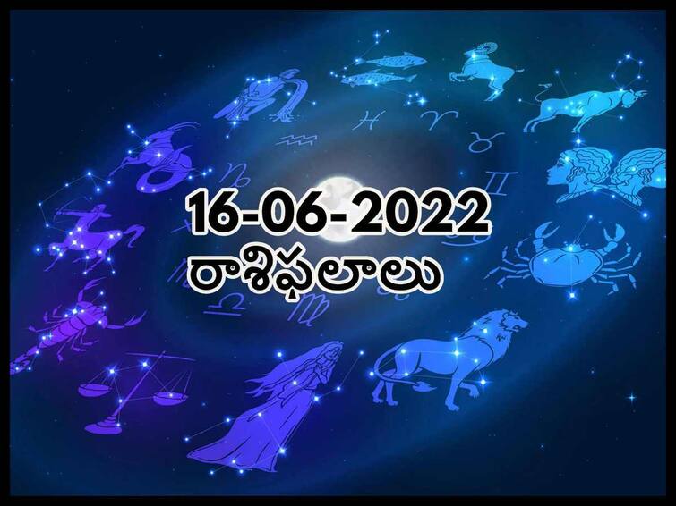 Horoscope 16th June 2022  Telugu Daily  RasiPhalalu , Check Astrology Prediction for leo , Sagittarius And Other Zodiac Signs Horoscope Today 16th June 2022: ధనస్సులో చంద్రుడు, కుంభంలో శని, మిథునంలో సూర్యుడు-ఈ రోజు ఏ రాశివారికి ఎలా ఉందో తెలుసుకోండి!