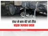 Indore News: डंपर ने बाइक को मारी टक्कर, 200 मीटर तक घसीटता हुआ लेकर गया, हादसे में पिता-पुत्र की मौत