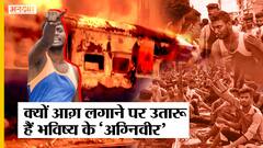 Angiveer Yojna: युवाओं को रास नहीं आ रही Narendra Modi सरकार की योजना, Bihar से Haryana तक लगी आग