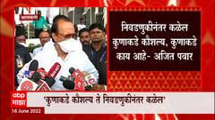 Ajit Pawar : 'निवडणुकीनंतर कळेल कुणाकडे कौशल्य, कणाकडे काय', अजित दादांनी केलं मोठं वक्तव्य