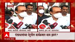 Ajit Pawar on Dehu Programme : उपमुख्यमंत्री अजित पवारांचं देहूतील कार्यक्रमावर प्रथमच भाष्य