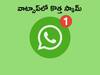 Whatsapp Scam: వాట్సాప్లో ఫాదర్స్ డే మెసేజ్లపై క్లిక్ చేస్తున్నారా - అయితే ఇది మీరు చదవాల్సిందే!