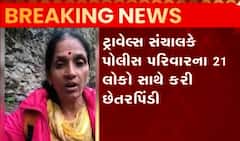 Surat: ટ્રાવેલ્સ સંચાલકે પોલીસ પરિવાર સાથે કરી ઠગાઈ, ધાર્મિક યાત્રાના નામે ખંખેર્યા લાખો રૂપિયા