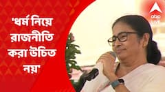 CM Mamata Banerjee: দক্ষিণেশ্বরে একাধিক প্রকল্পের উদ্বোধনে মুখ্যমন্ত্রী
