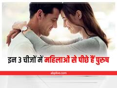 Chanakya Niti: ये हैं वो 3 चीजें, जिनमें पुरुषों से हमेशा आगे रहती हैं महिलाएं