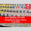 Lottery Sambad Result 17 June: পশ্চিমবঙ্গ প্রিয় বঙ্গভূমি অজয় লটারি: ফলাফল আজ বিকেল চারটায়; প্রথম পুরস্কার বিজয়ী ৫০ লাখ  টাকা পাবেন