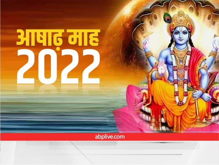 ashadha month 2022 started on 15 june know  important vrat tyohar list of aashadh and its significance Ashadha Month: आषाढ़ मास शुरू, धन-धान्य और सुख समृद्धि के लिए आज से ही शुरू करें ये 5 पुण्य काम