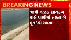 બનાસકાંઠાઃ થરાદની મુખ્ય કેનાલમાં બે દિવસમાં મળ્યા ત્રણ મૃતદેહ, જુઓ ગુજરાતી ન્યૂઝ
