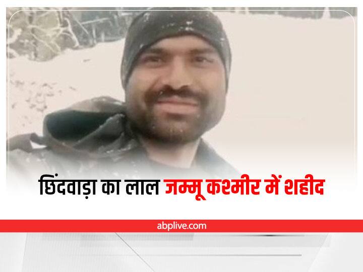 MP News Army Jawan From Chhindwara martyr in Jammu Kashmir ANN MP News: छिंदवाड़ा का लाल जम्मू कश्मीर में शहीद, शुक्रवार को राजकीय सम्मान के साथ होगा अंतिम संस्कार